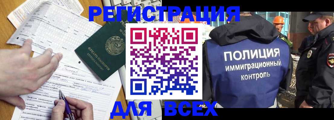 временная регистрация в Светогорске