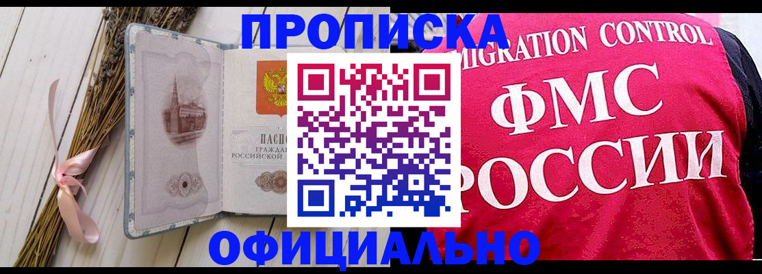миграционный учет в Светогорске