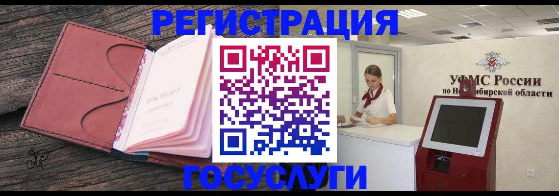 прописка иностранных граждан в Светогорске