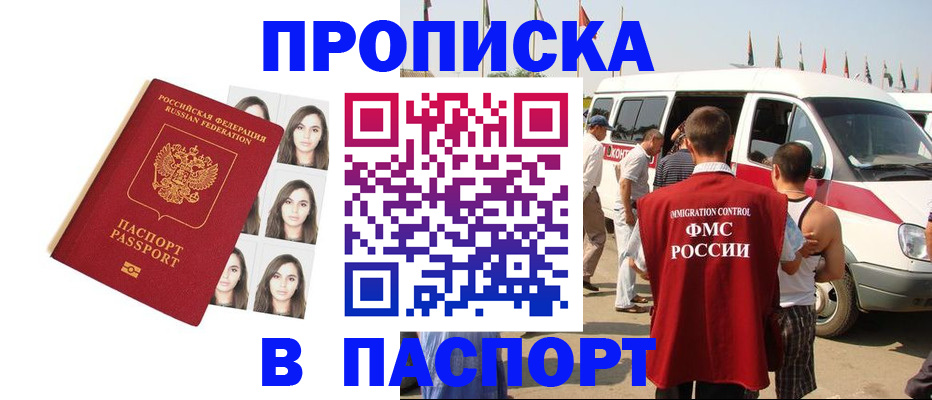 временная регистрация надежно в Светогорске