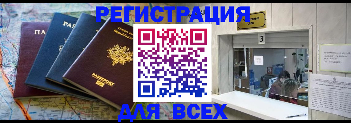 прописка иностранных граждан в Светогорске